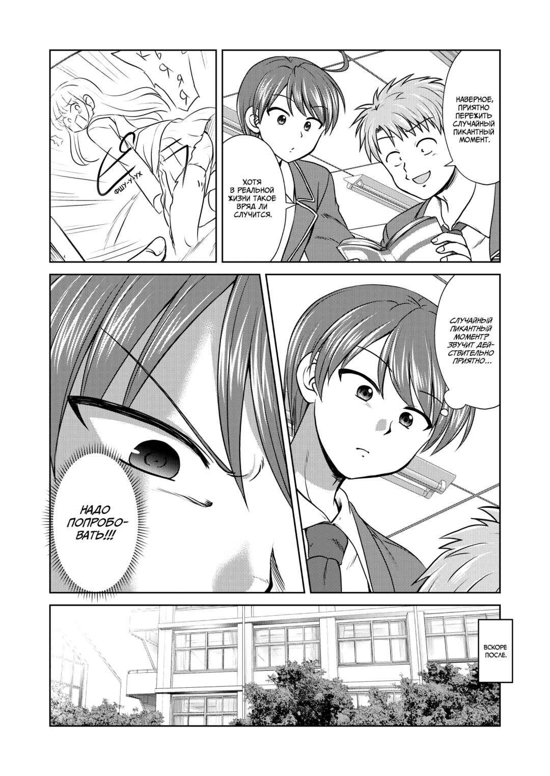 Magical Trans! Chapter 65.5 - Page 8