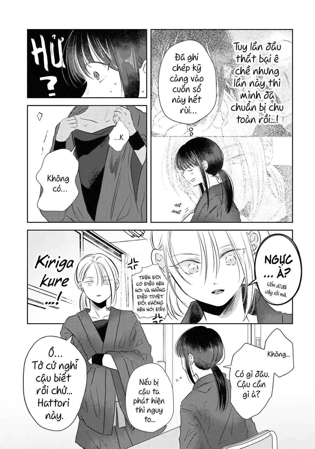 Kage to Hana Chapter 3 - Page 2