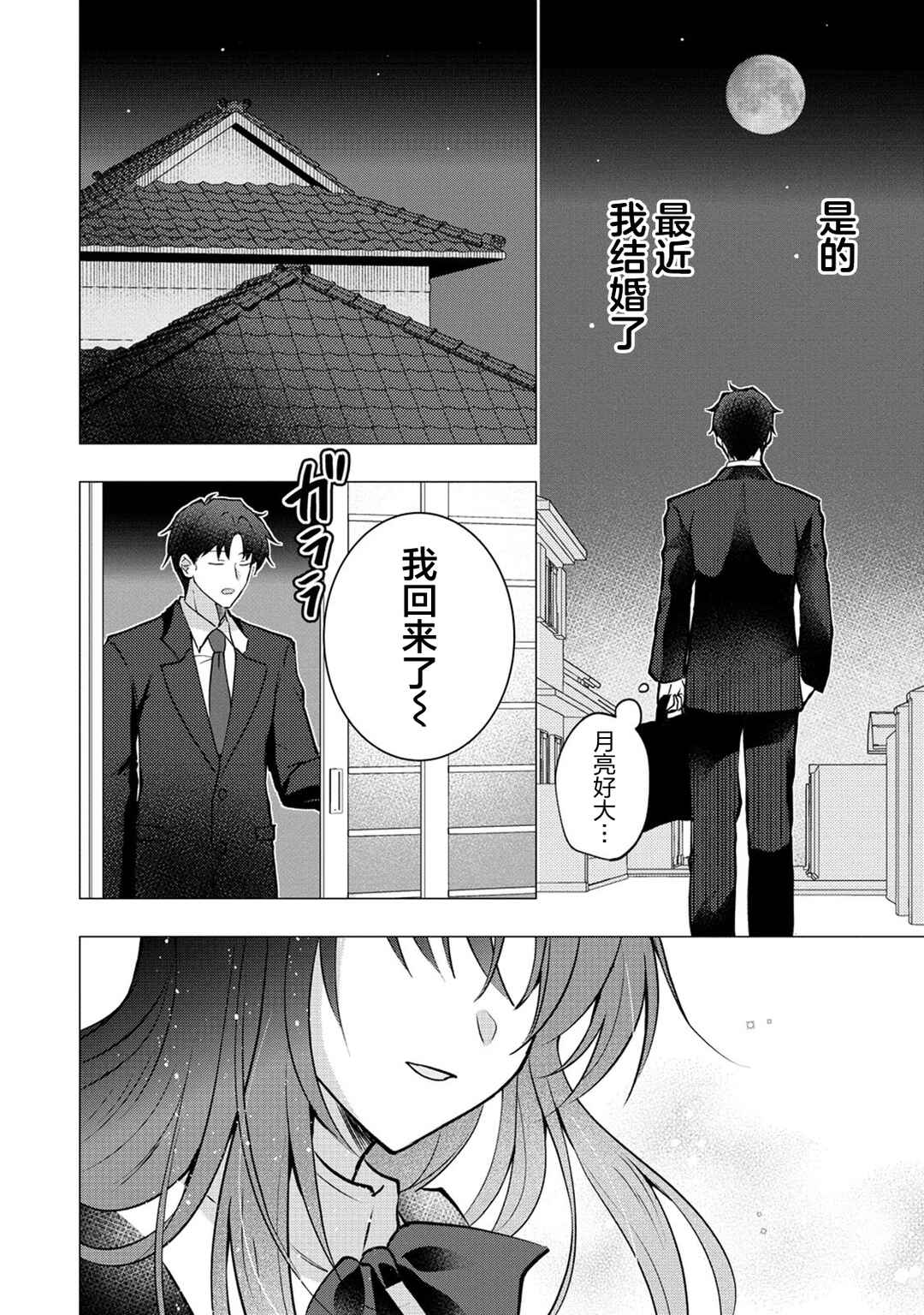 Gimai Shinkon Kyorikan Okashii giri no Imouto ga Guigui kurundaga!? Chapter 1 - Page 8