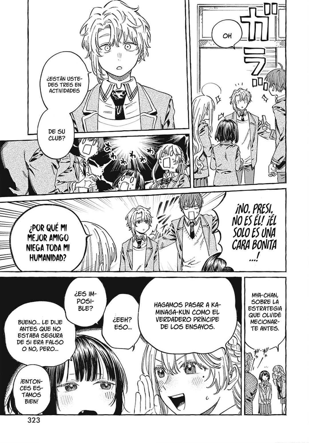 Boku no Suki na Hito ga Suki na Hito Chapter 10 - Page 18