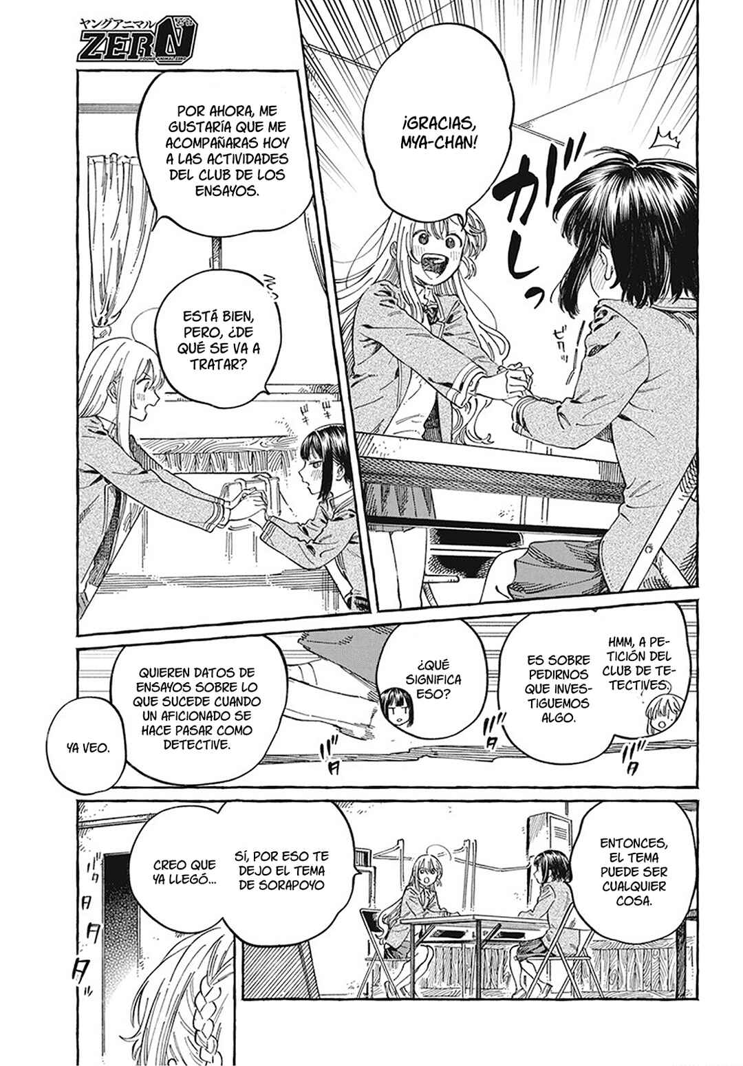 Boku no Suki na Hito ga Suki na Hito Chapter 10 - Page 4