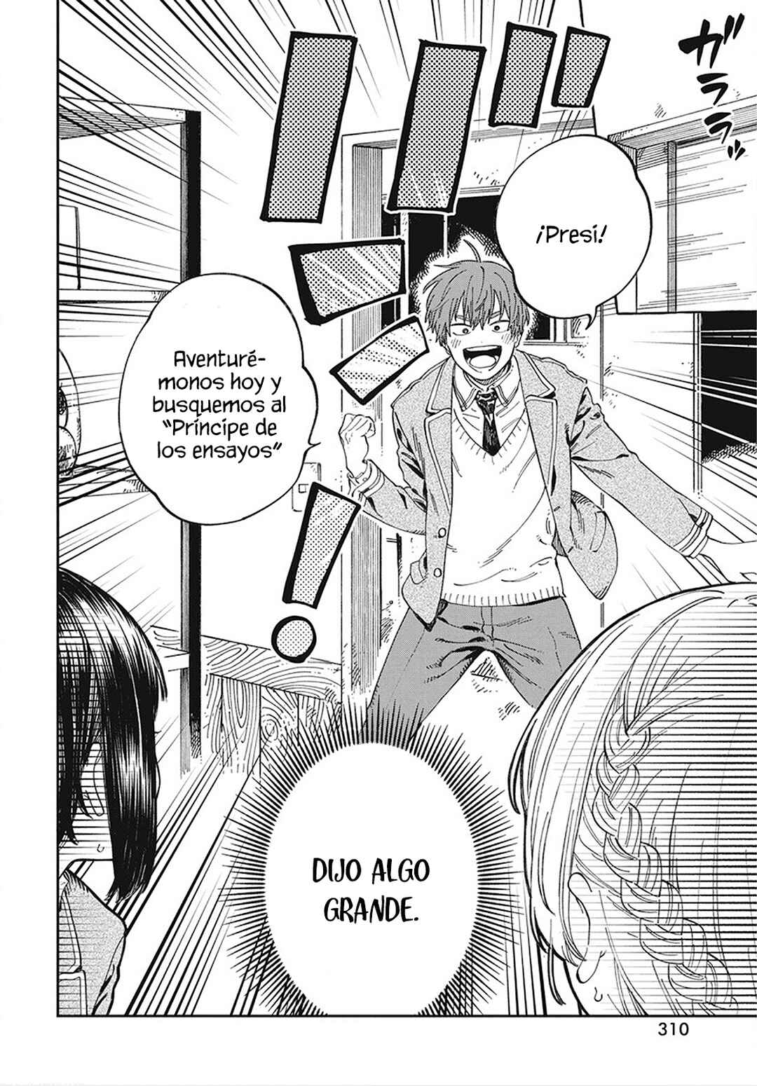 Boku no Suki na Hito ga Suki na Hito Chapter 10 - Page 5
