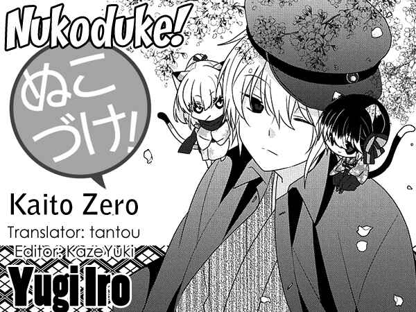 Nukozuke! Chapter 193 - Page 1
