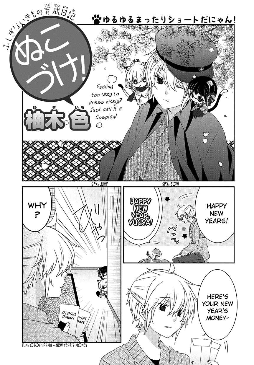 Nukozuke! Chapter 193 - Page 2