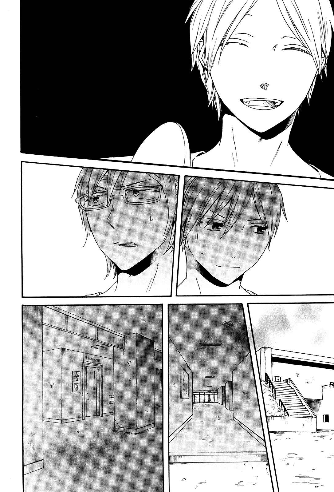 Bokura no Kiseki Chapter 27 - Page 48