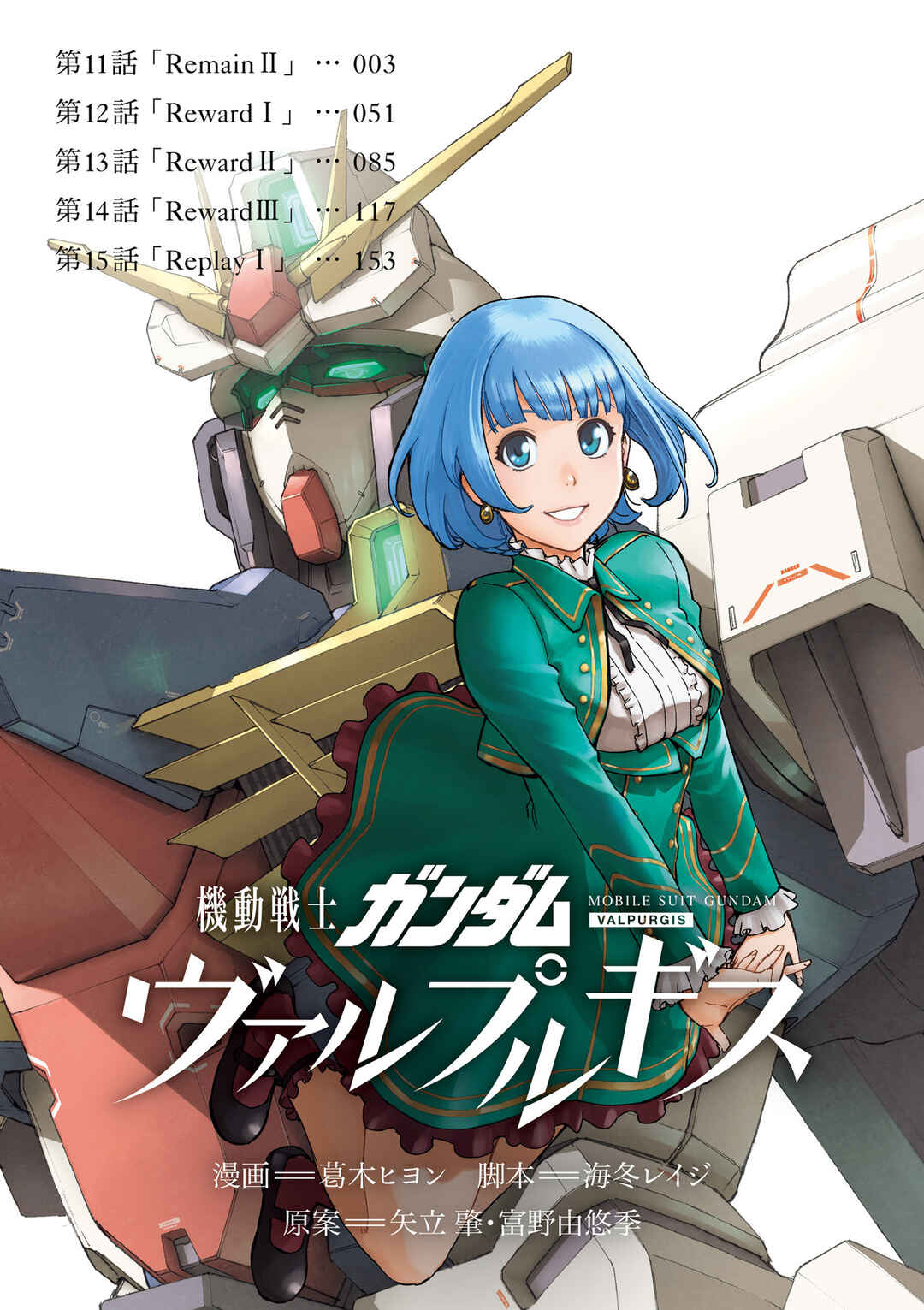 Mobile Suit Gundam: Walpurgis Chapter 11 - Page 2