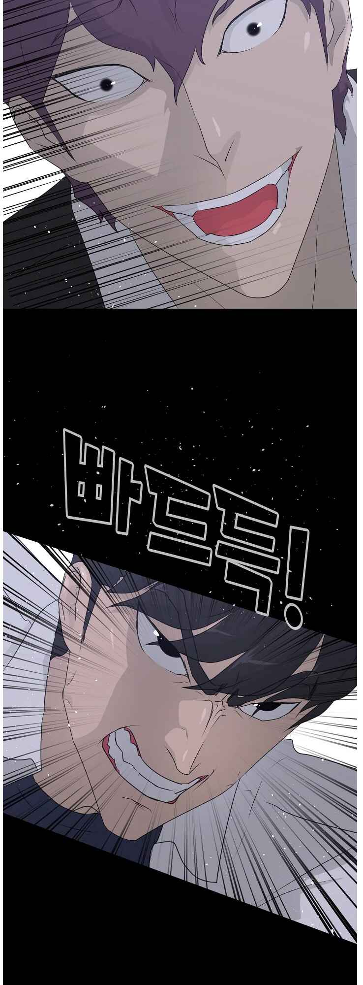 Trigger Chapter 66 - Page 26