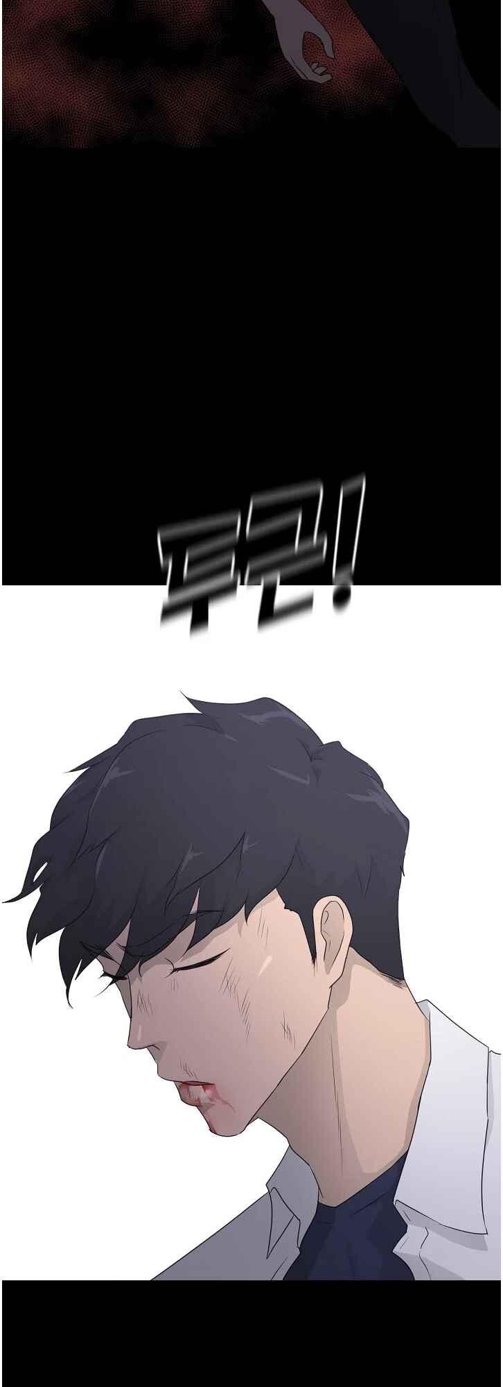 Trigger Chapter 66 - Page 72