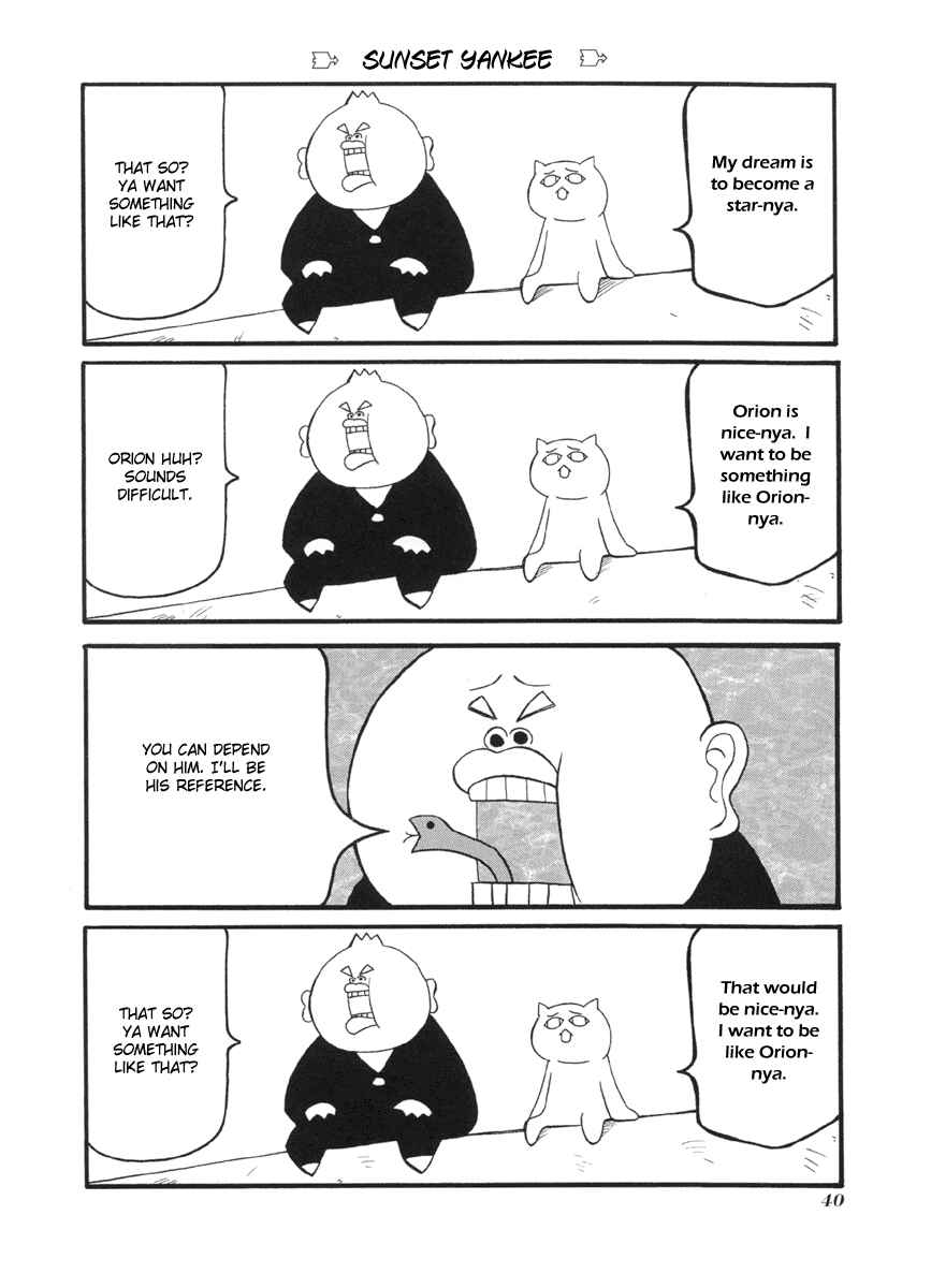 Pani Poni Chapter 45 - Page 6