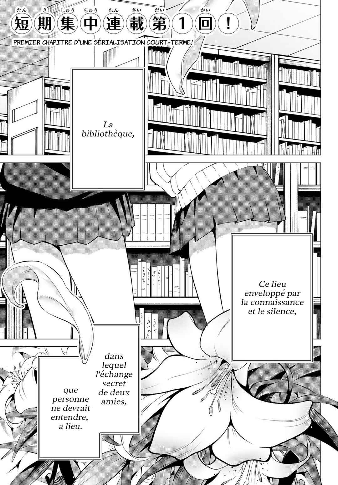 Guilty Library Chapter 1 - Page 1