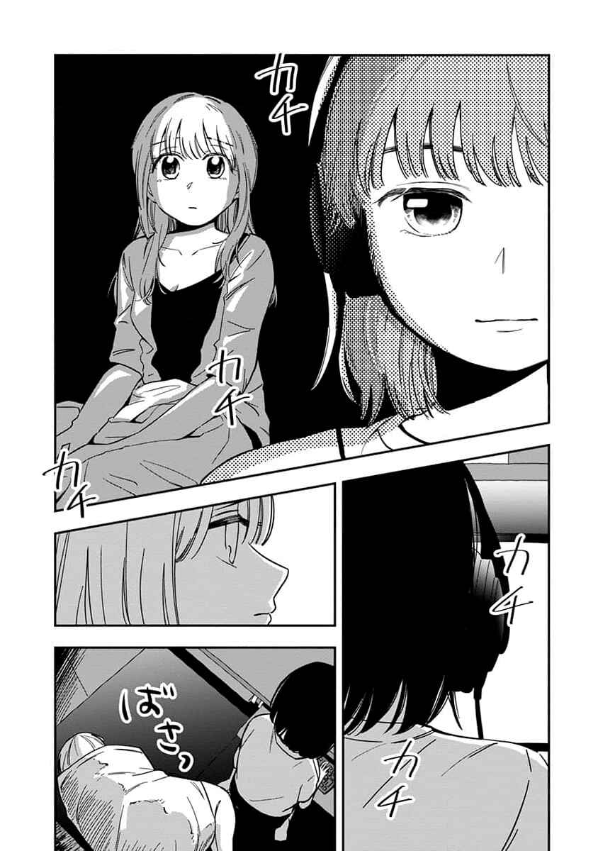 Sayonara Flower Petal Chapter 3 - Page 13