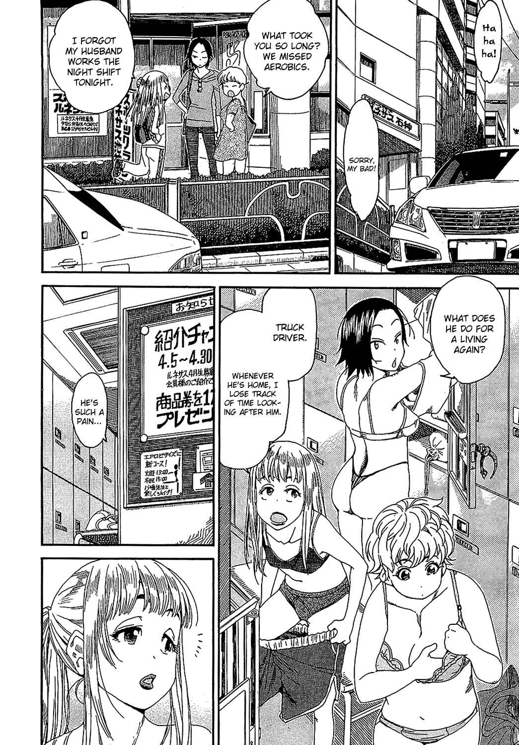 Oku-san Chapter 5 - Page 16
