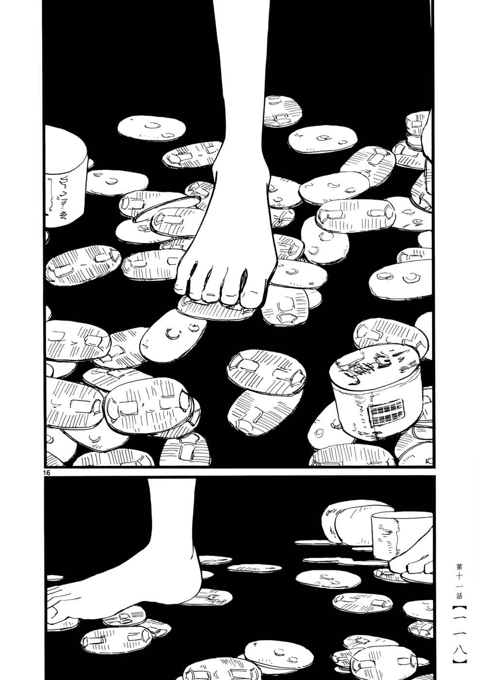 Futagashira Chapter 11 - Page 17