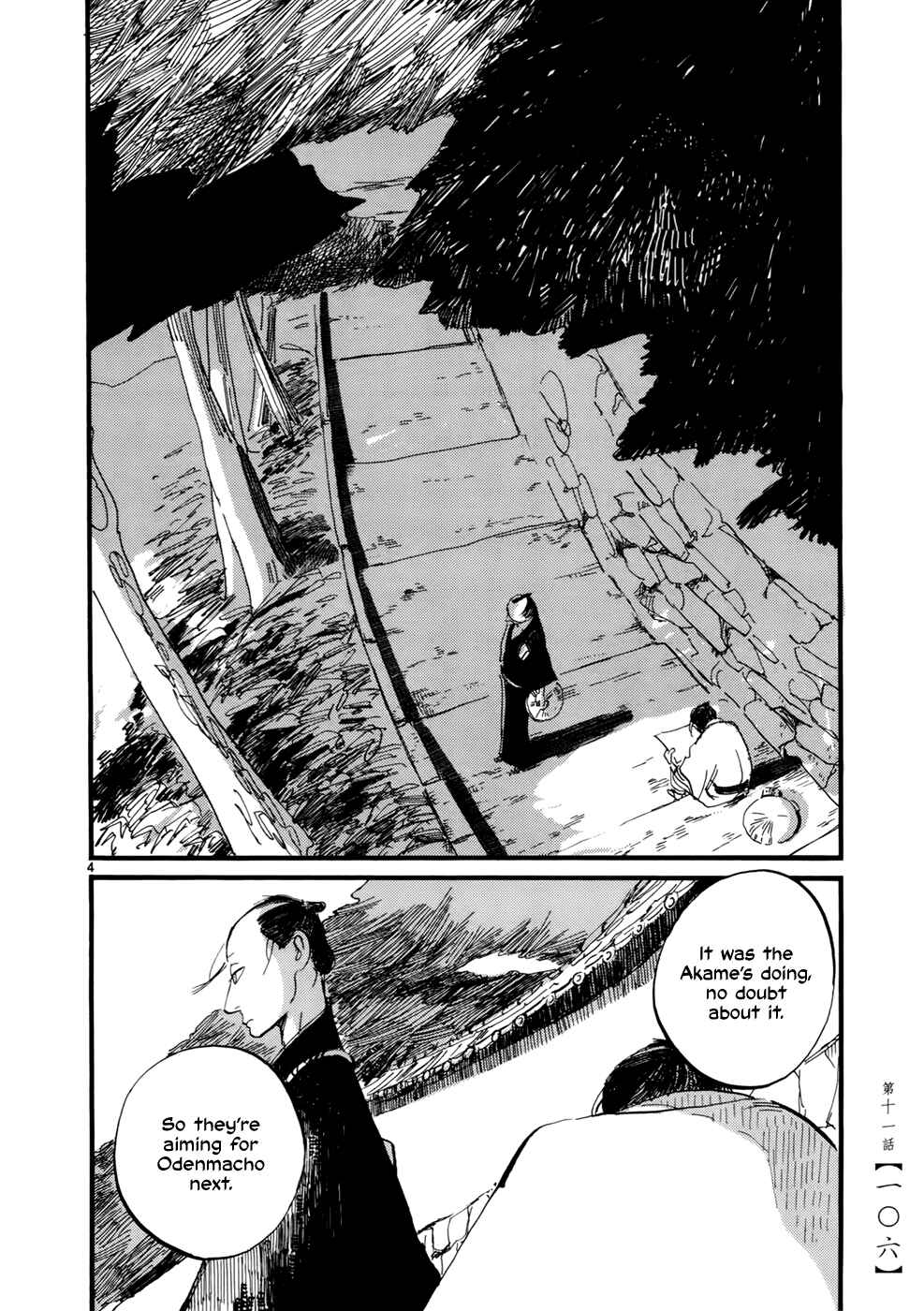 Futagashira Chapter 11 - Page 6