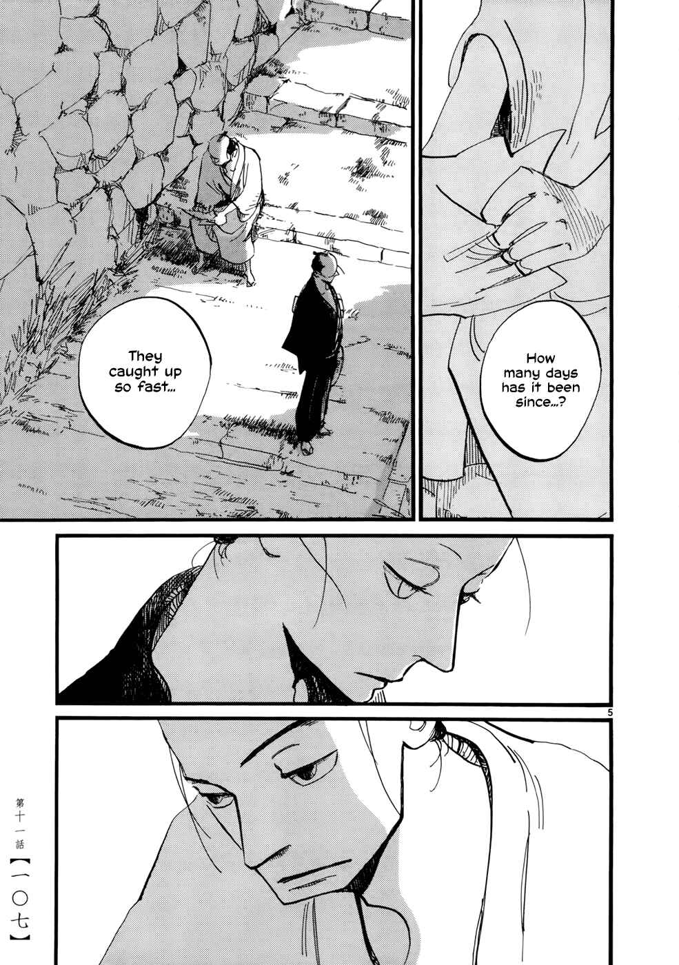 Futagashira Chapter 11 - Page 7