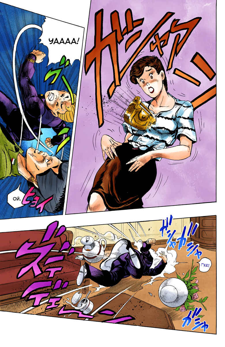 JoJo no Kimyou na Bouken: Part 4 - Diamond wa Kudakenai Color-ban Chapter 21 - Page 13