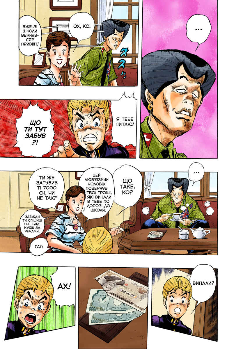 JoJo no Kimyou na Bouken: Part 4 - Diamond wa Kudakenai Color-ban Chapter 21 - Page 5