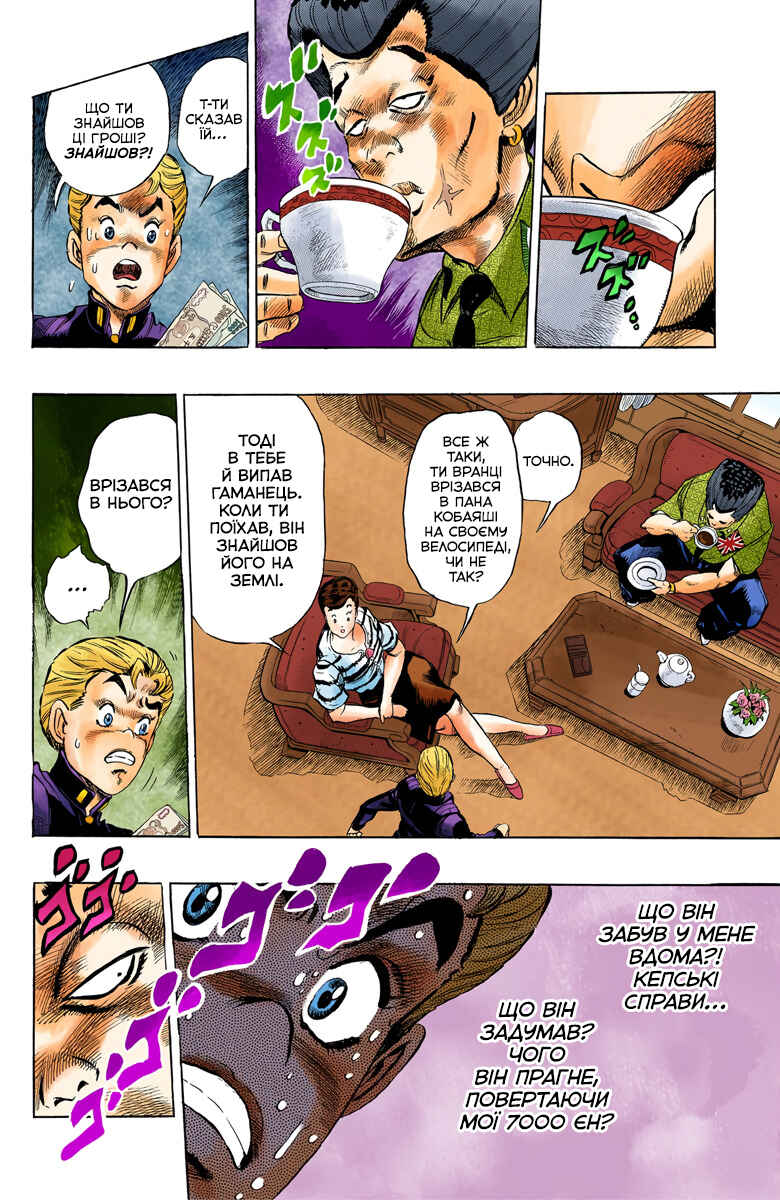 JoJo no Kimyou na Bouken: Part 4 - Diamond wa Kudakenai Color-ban Chapter 21 - Page 6