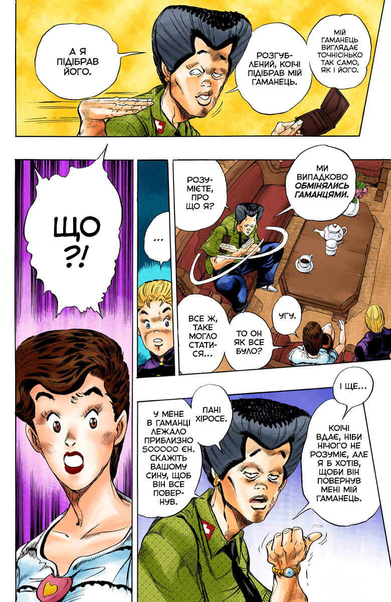 JoJo no Kimyou na Bouken: Part 4 - Diamond wa Kudakenai Color-ban Chapter 21 - Page 8