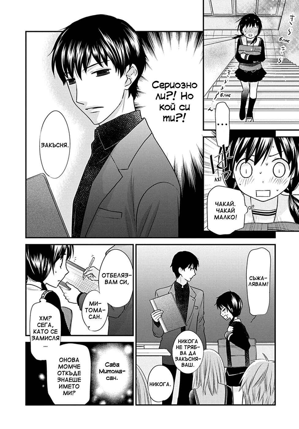Fruits Basket Another Chapter 1 - Page 14