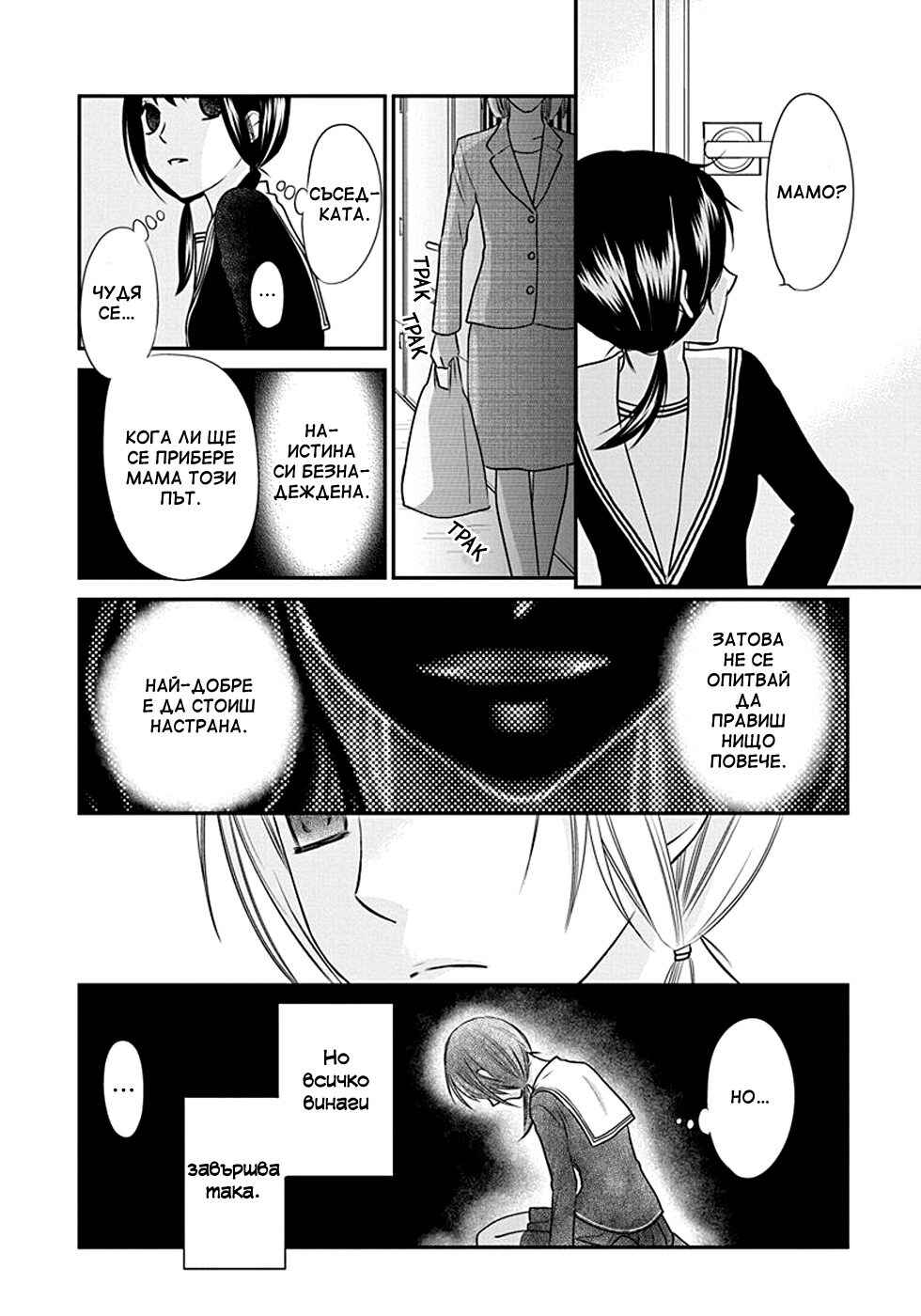 Fruits Basket Another Chapter 1 - Page 22