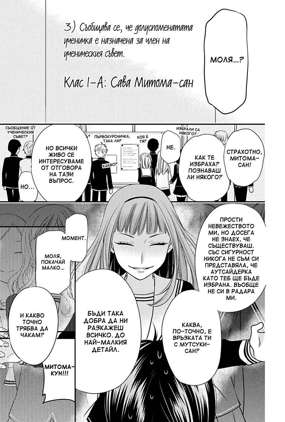 Fruits Basket Another Chapter 1 - Page 35