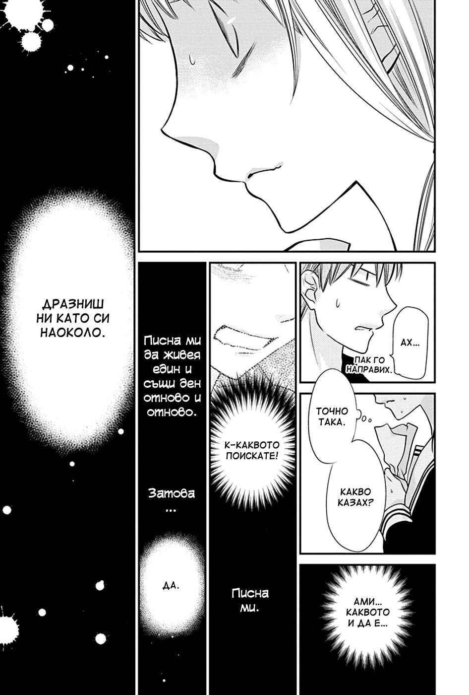 Fruits Basket Another Chapter 1 - Page 39