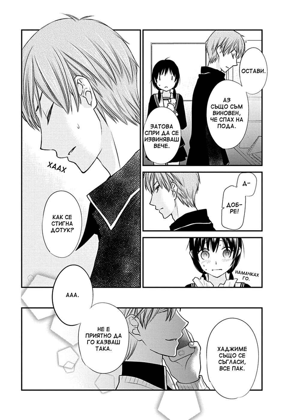 Fruits Basket Another Chapter 1 - Page 42