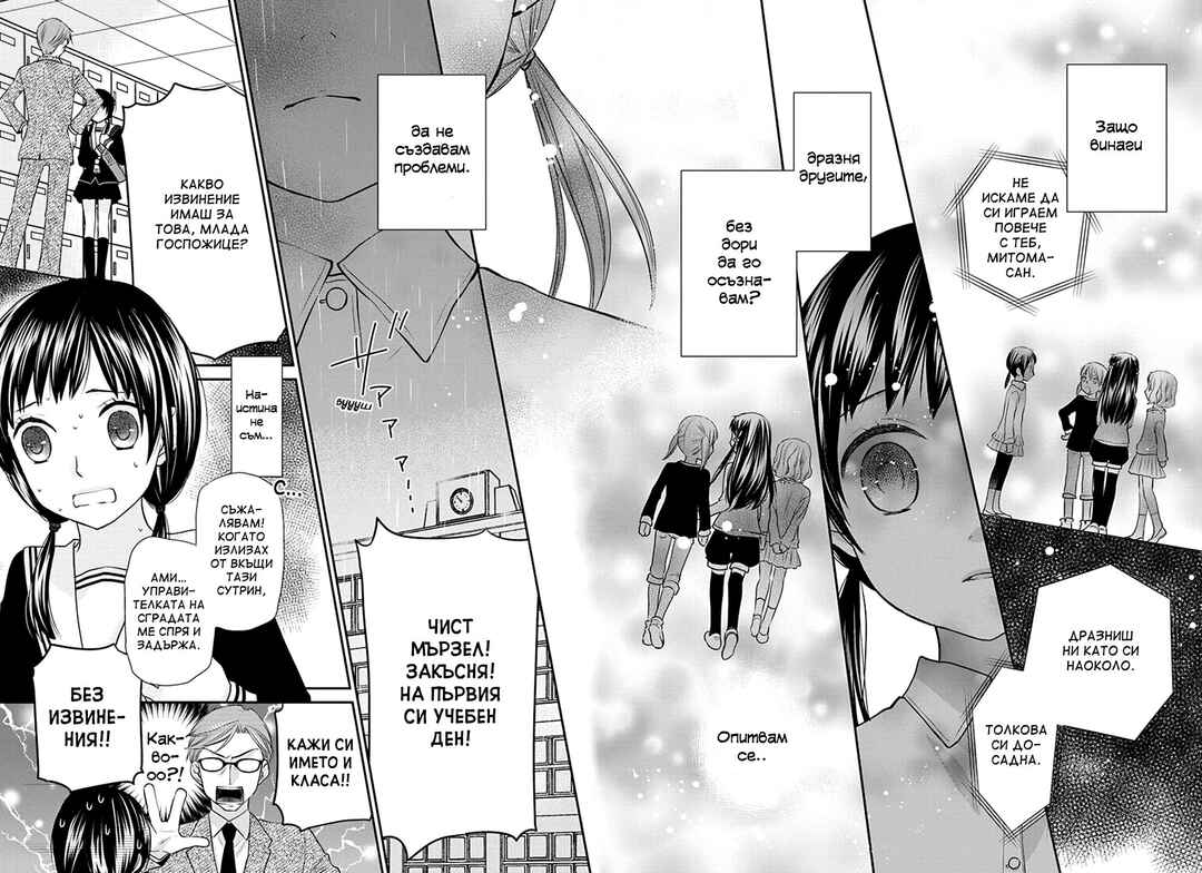 Fruits Basket Another Chapter 1 - Page 7