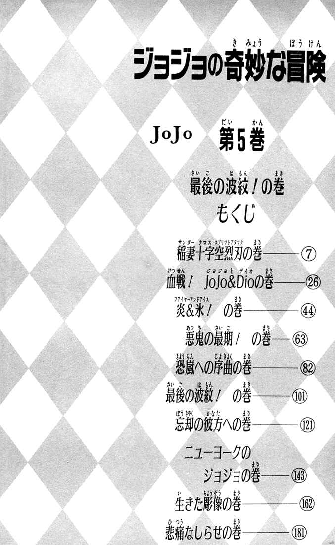 JoJo no Kimyou na Bouken: Part 1 - Phantom Blood Chapter 38 - Page 1