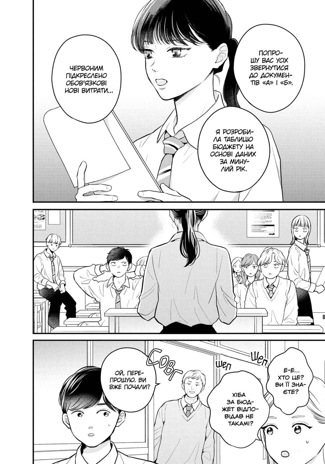 Hikaeme ni Itte mo, Kore wa Ai Chapter 18 - Page 12