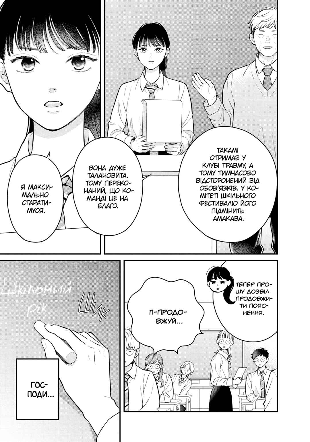Hikaeme ni Itte mo, Kore wa Ai Chapter 18 - Page 13