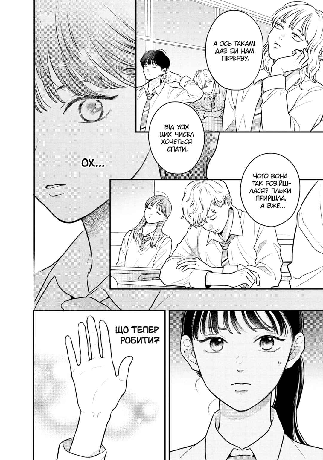 Hikaeme ni Itte mo, Kore wa Ai Chapter 18 - Page 16