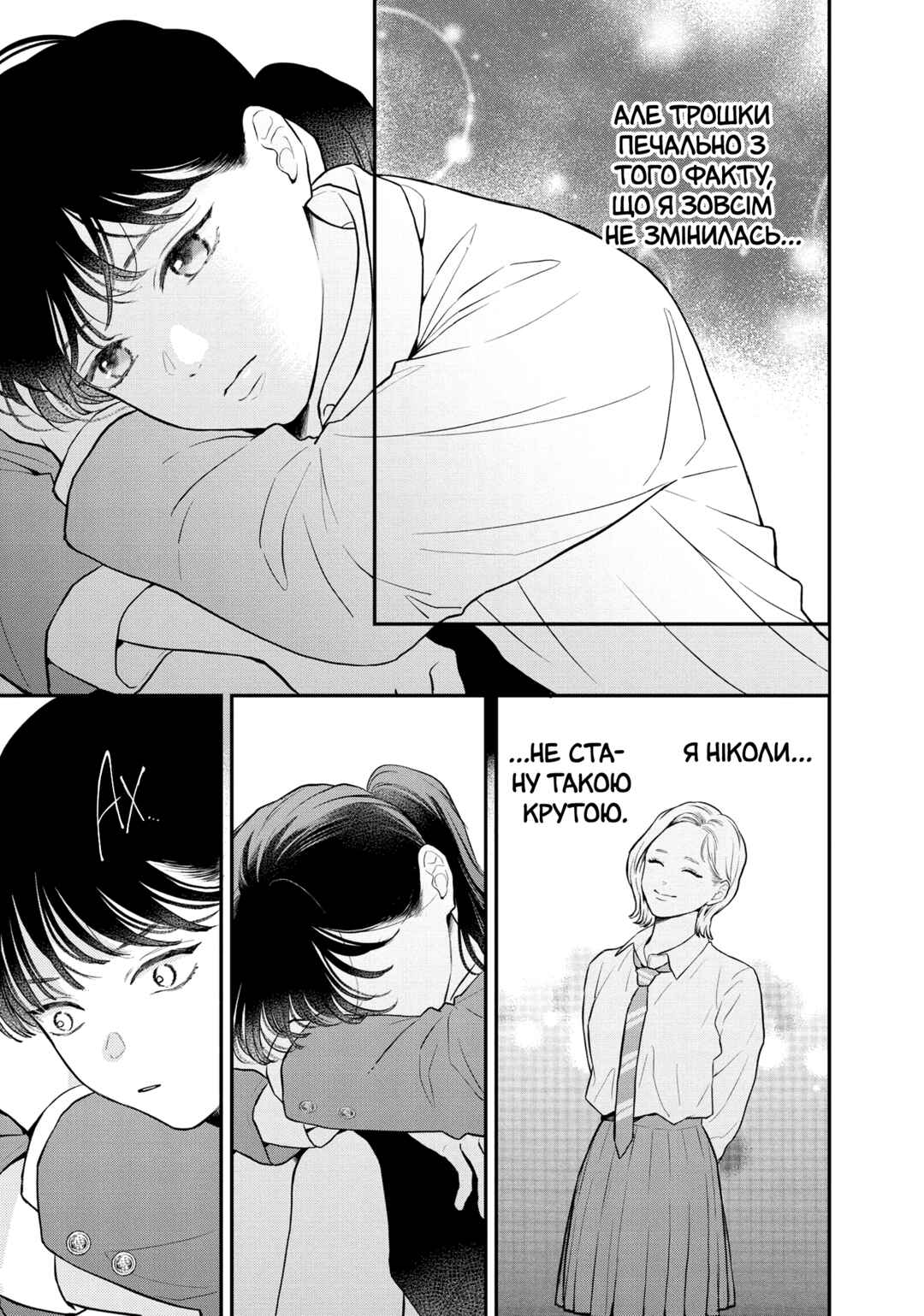 Hikaeme ni Itte mo, Kore wa Ai Chapter 18 - Page 25