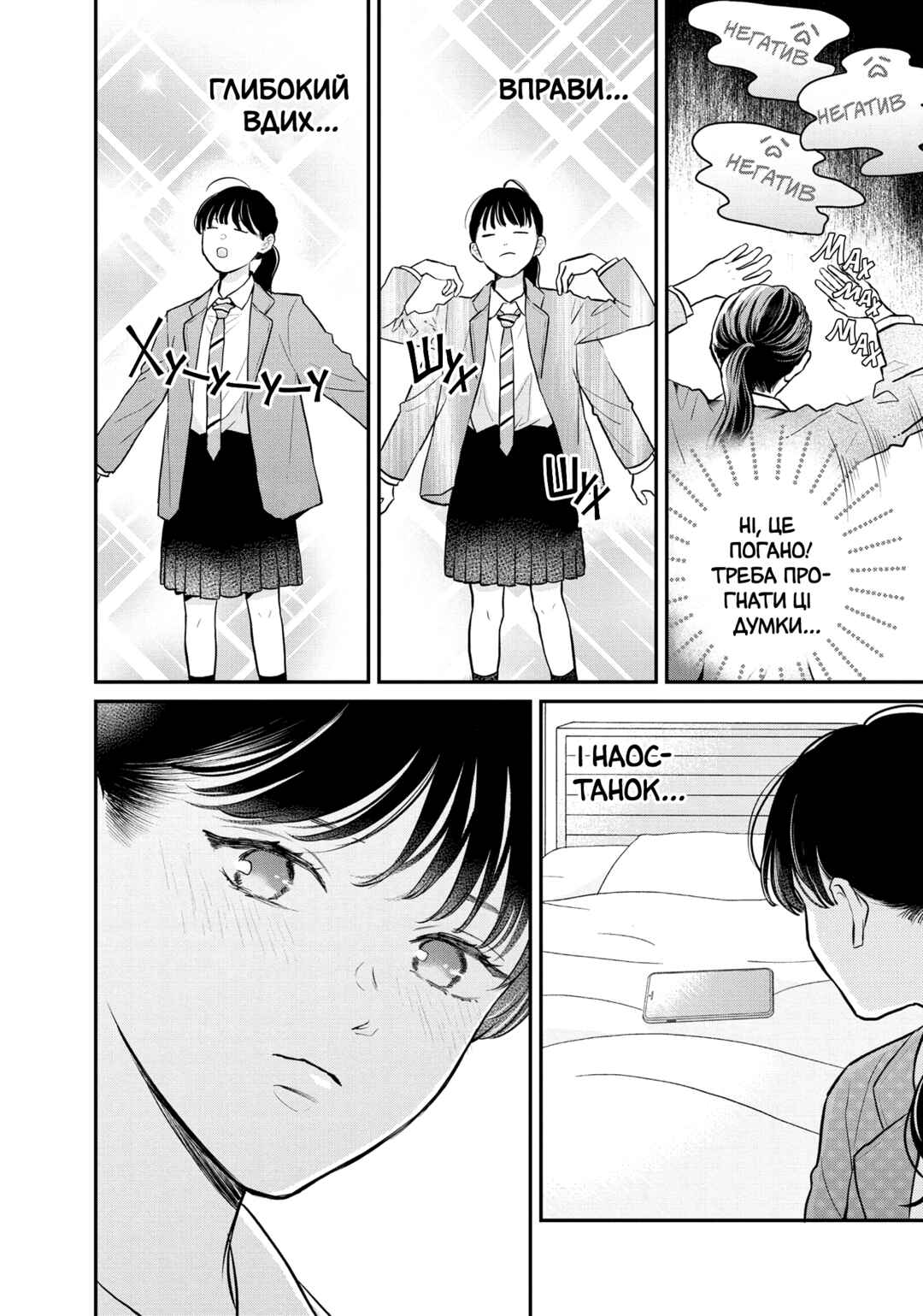 Hikaeme ni Itte mo, Kore wa Ai Chapter 18 - Page 26