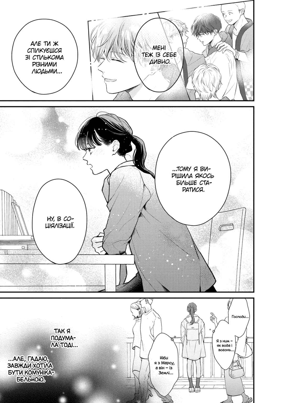Hikaeme ni Itte mo, Kore wa Ai Chapter 18 - Page 31