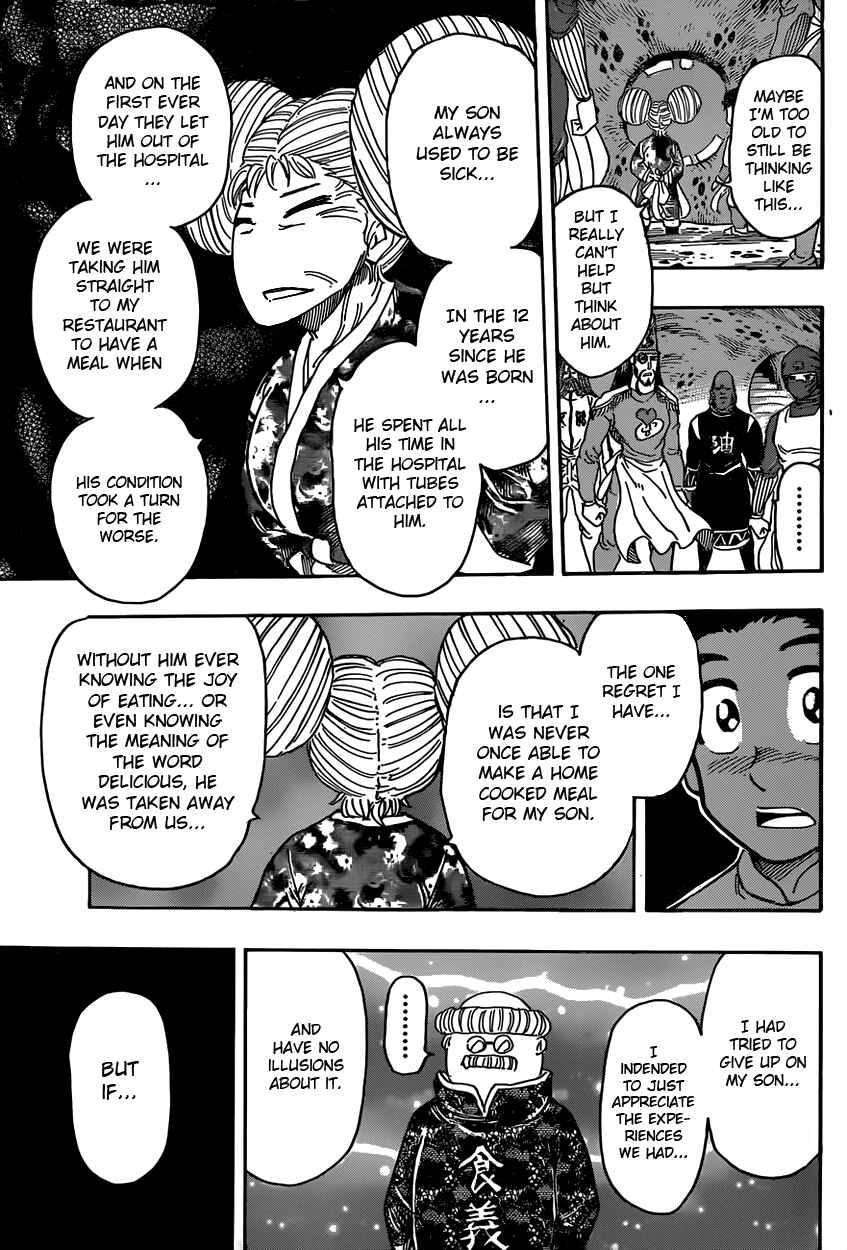 TORIKO Chapter 328 - Page 7