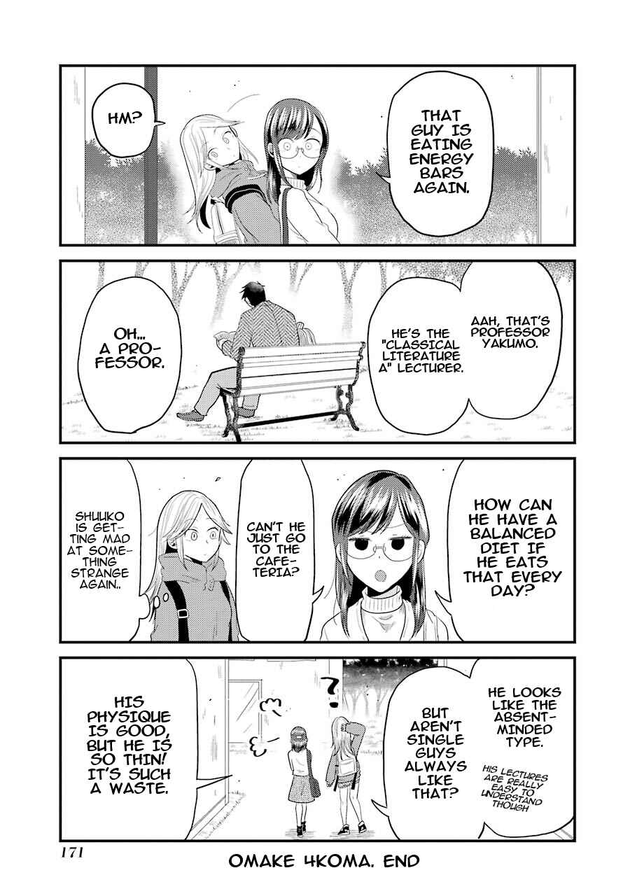 Yakumo-san wa Ezuke ga Shitai. Chapter 21.5 - Page 8