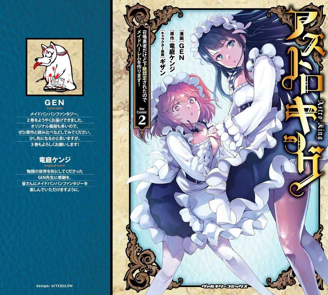 Astro King: Shoukan Yuusha dakedo Kakyuu Nintei Sareta node Maid Harem o Tsukurimasu! Chapter 8 - Page 1