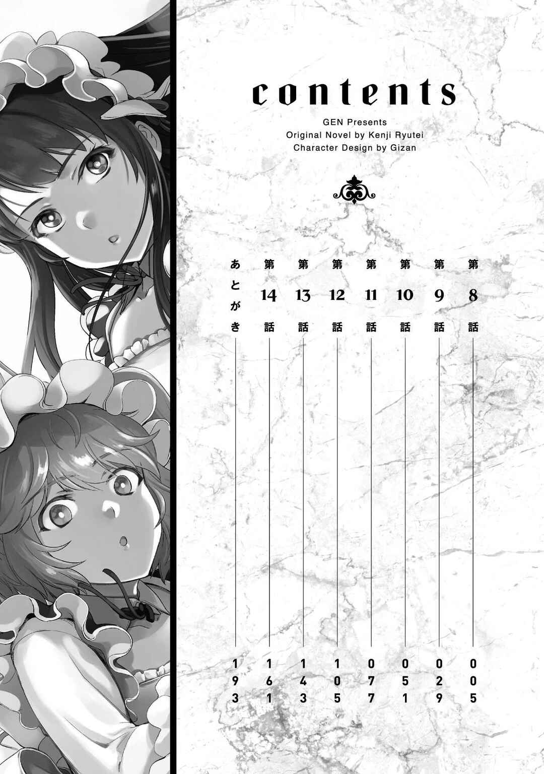 Astro King: Shoukan Yuusha dakedo Kakyuu Nintei Sareta node Maid Harem o Tsukurimasu! Chapter 8 - Page 3
