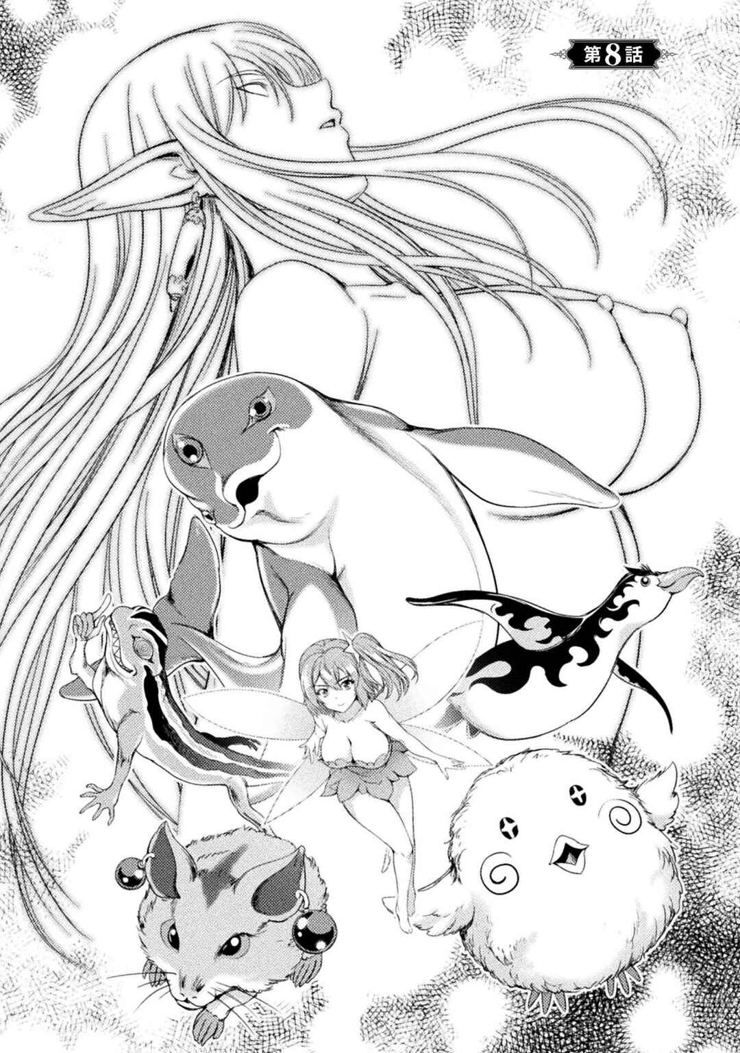Astro King: Shoukan Yuusha dakedo Kakyuu Nintei Sareta node Maid Harem o Tsukurimasu! Chapter 8 - Page 5