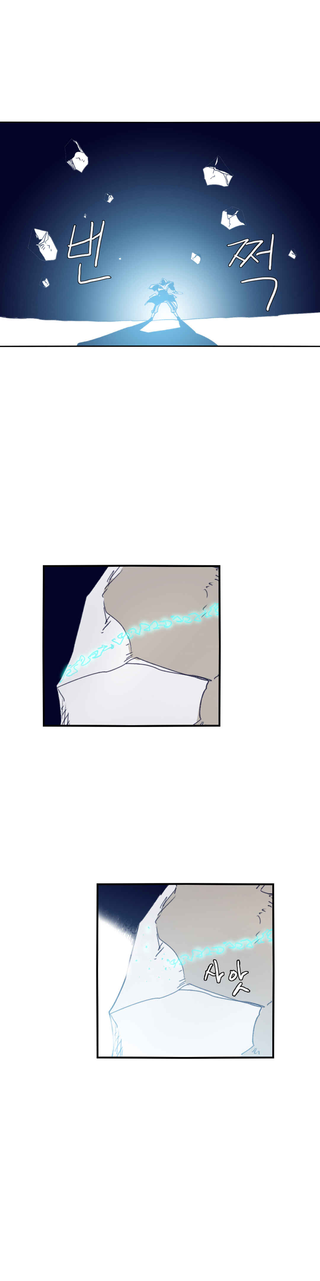 Epic of Gilgamesh Chapter 73 - Page 18