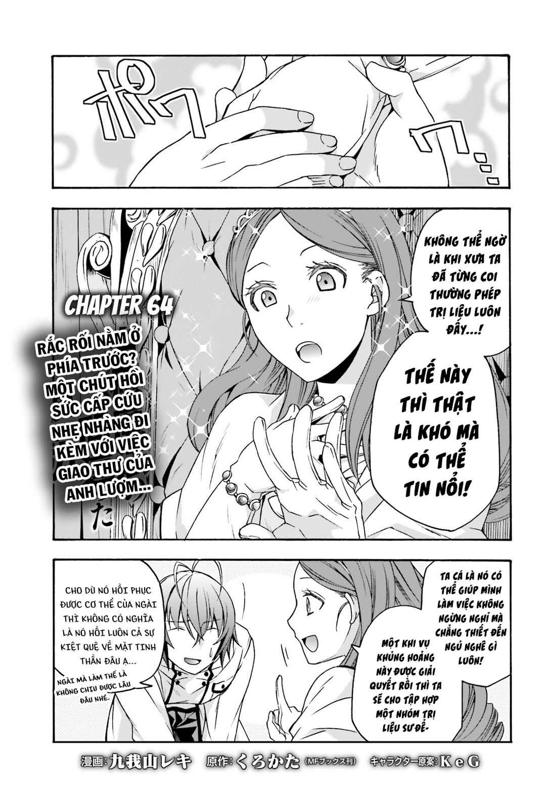 Chiyu Mahou no Machigatta Tsukaikata ~Senjou wo Kakeru Kaifuku Youin~ Chapter 64 - Page 3