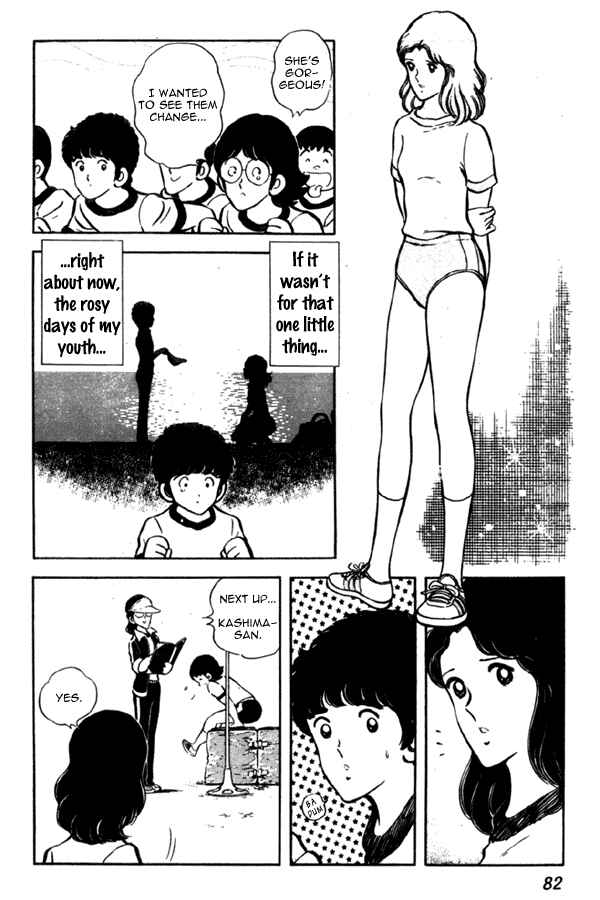 Miyuki Chapter 3 - Page 14