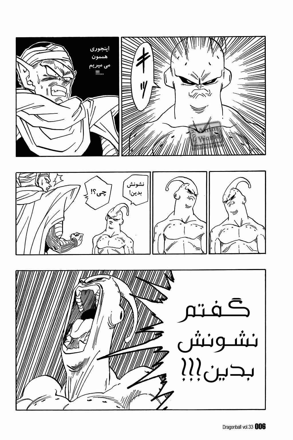 Dragon Ball Chapter 488 - Page 2
