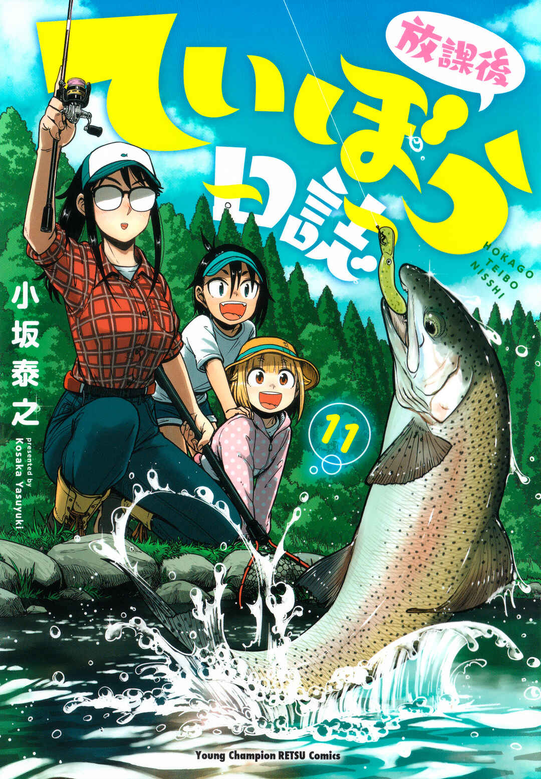 Houkago Teibou Nisshi Chapter 60 - Page 1