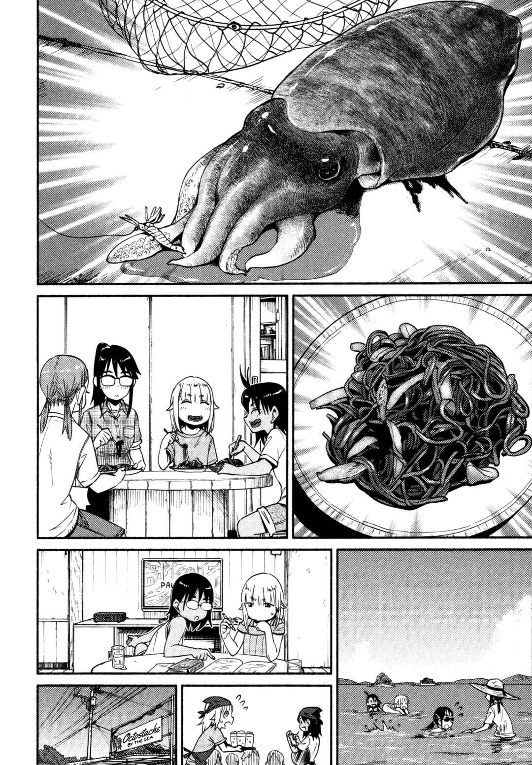 Houkago Teibou Nisshi Chapter 60 - Page 18