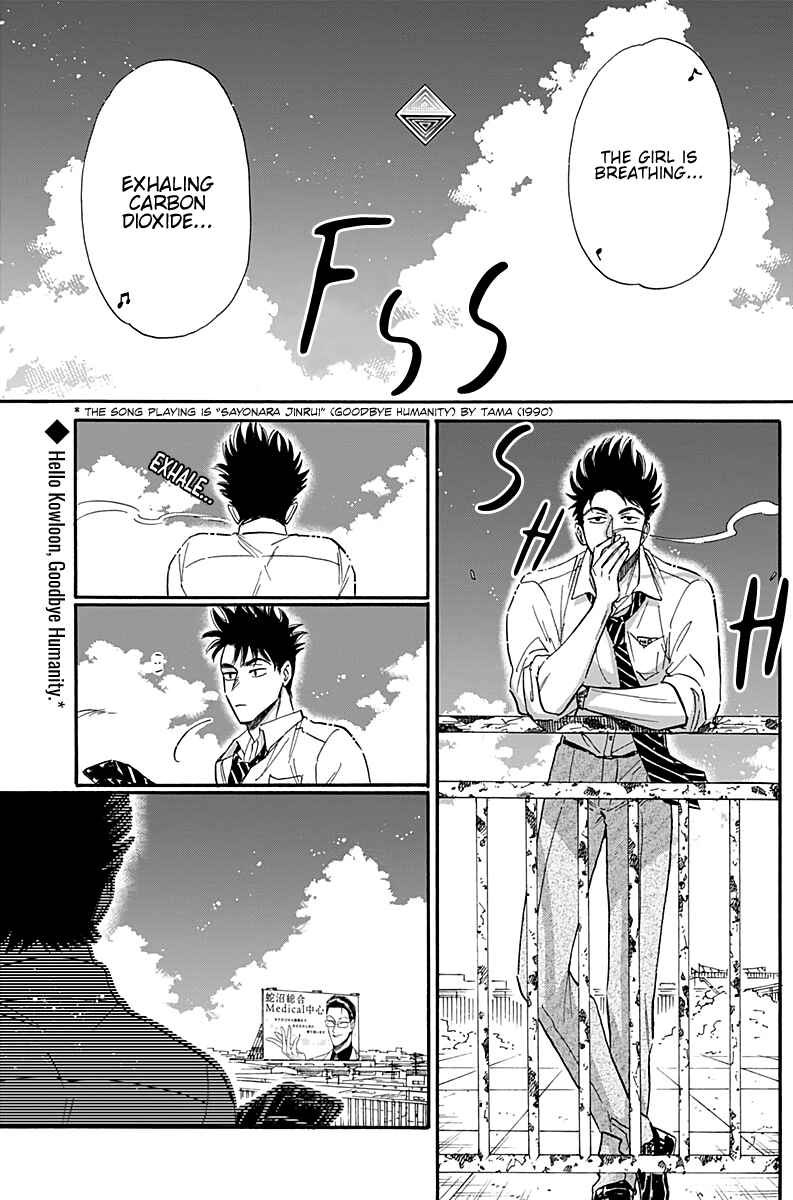 Kowloon Generic Romance Chapter 32 - Page 3