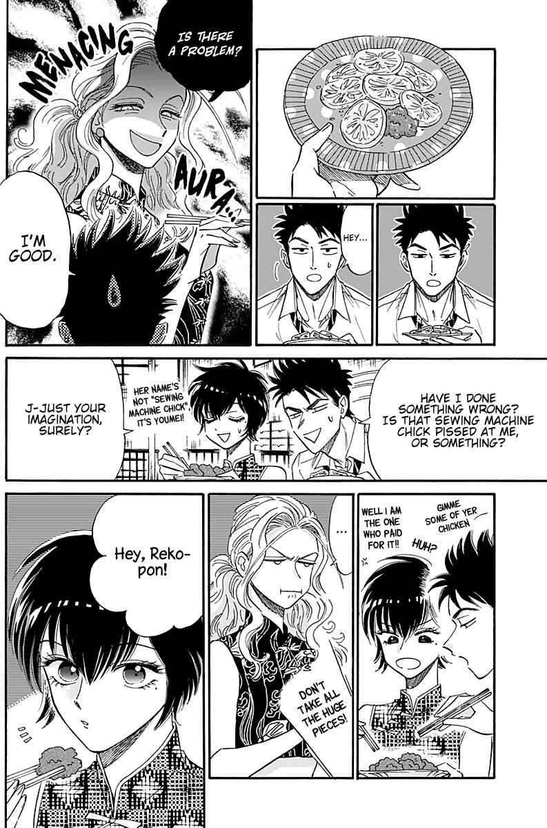 Kowloon Generic Romance Chapter 32 - Page 6