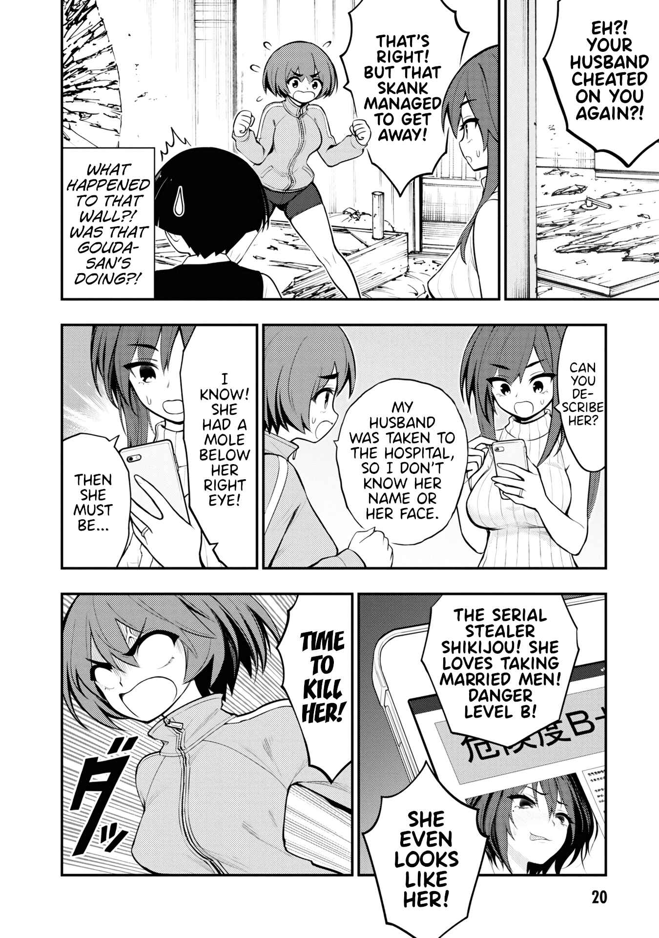Ingoku Danchi Chapter 5 - Page 22
